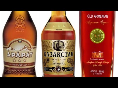 Три коньяка: Казахстанский, Арарат, Old Armenian.