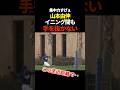 山本由伸、イニング間も手を抜かない　#プロ野球 #shorts #ドジャース #山本由伸