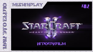 StarCraft II Heart of the Swarm ИГРОФИЛЬМ 4К