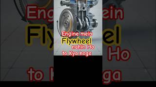 flywheel | #engine #flywheel #machine #engineering #engineworking #engineexplained #shots #viral