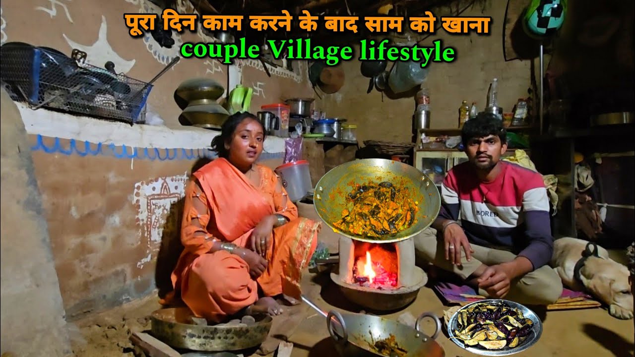 पूरा दिन कड़ी मेहनत करने के बाद साम को पेट भर खाना | sad couple |