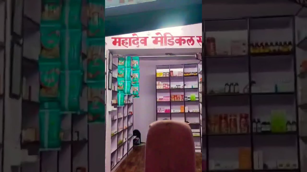 Mahadev Medical Store Thanwla YouTube Mahadev Medical Store Thanwla YouTube