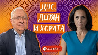 Идва ли краят на Доган в ДПС с Пеевски