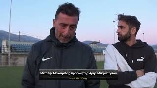 Μ.ΑΛΕΞΑΝΔΡΟΣ ΞΗΡΟΠΟΤΑΜΟΥ – ΑΡΗΣ ΜΙΚΡΟΧΩΡΙΟΥ 1-2