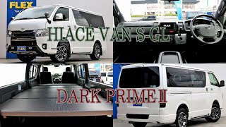 【FLEXハイエース高崎店】新車 ハイエース スーパーＧＬ 特別仕様車ダークプライムⅡ ワイルドカスタム HM0297