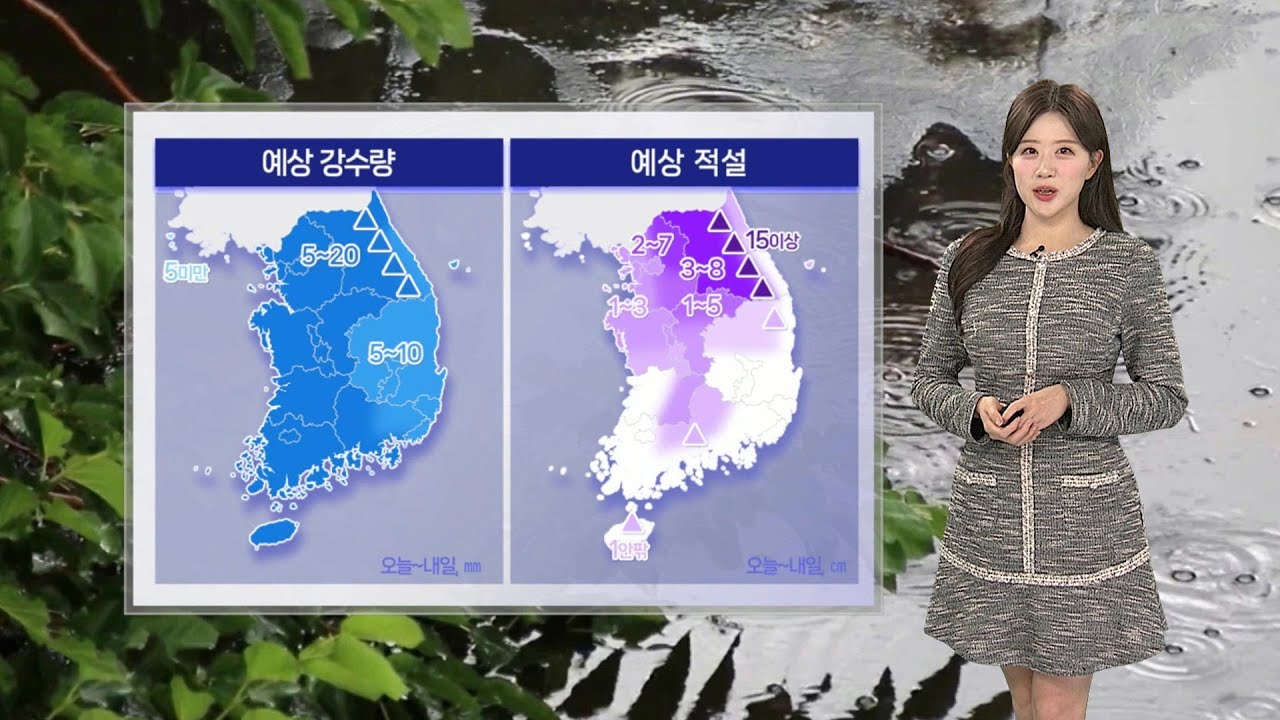 [날씨] 퇴근길 비·눈, 내일까지 이어져…주말 영하권 추위 / 연합뉴스TV (YonhapnewsTV)