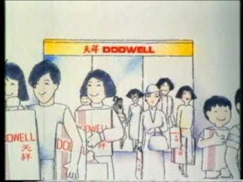 香港中古廣告: dodwell 天祥百貨 1986