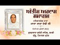 Live Antim Ardas Samagam - Mata Tara Devi Ji - Gurdwara Gadauri Sahib Samshi Kullu, Himachal Pardesh