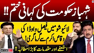 Heated Debate between Faisal Vawda and Sheikh Waqas Akram  Hamid Mir  Capital Talk  Geo News