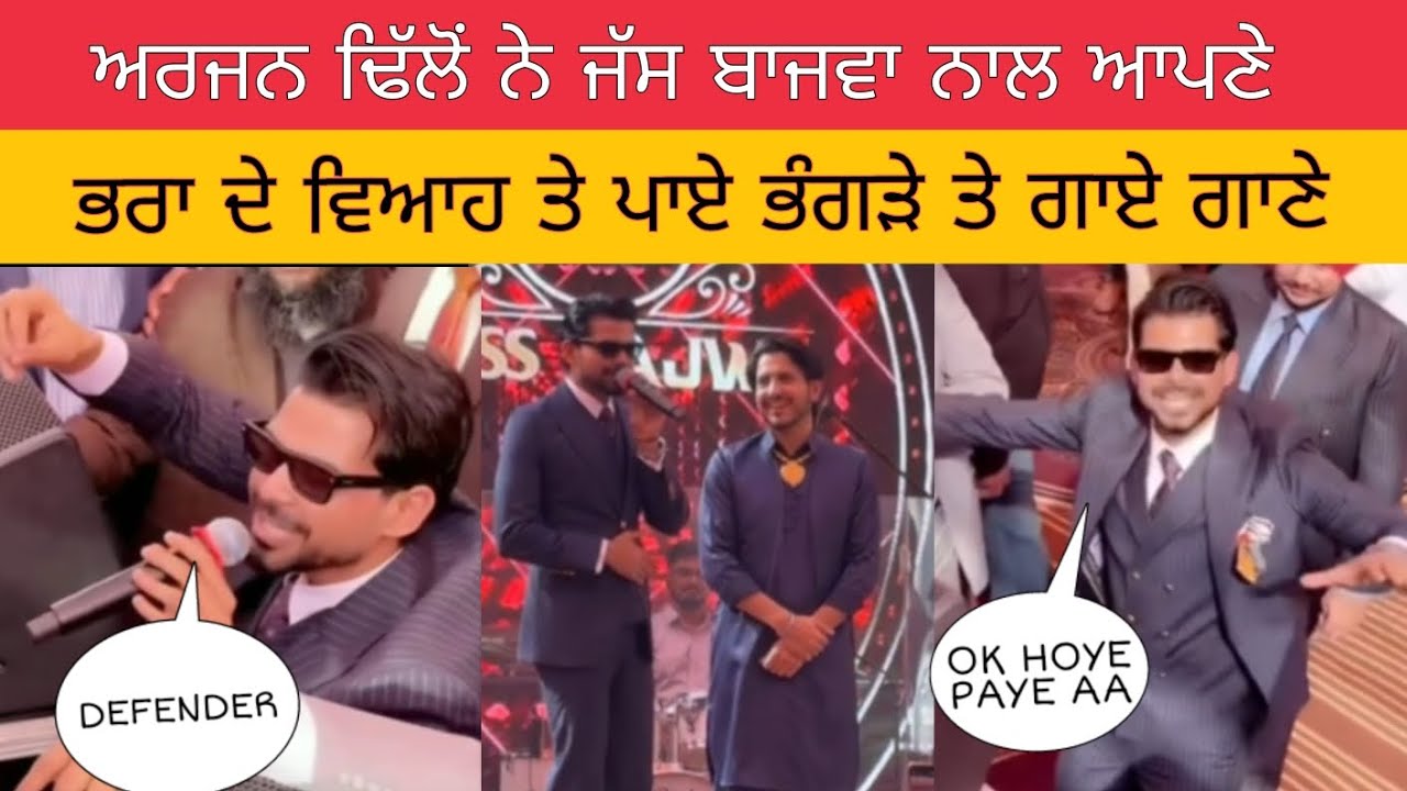 Arjan dhillon with Jass bajwa on brother wedding viral reel defender song #arjandhillon