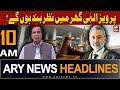 ARY News 10 AM Headlines | 6th May 2024 | Big Decision of Islamabad High Court