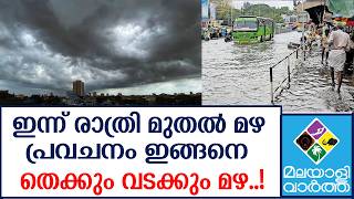 Download lagu RAIN    വരുന്നു ആശ്വാസ മഴ