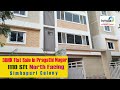 HMDA Approved 2 BHK Flat For Sale in Pragathi Nagar Simhapuri Colony #2bhkFlatsale #Dreamflat
