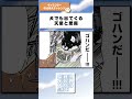 犬でも出てくる天使と悪魔　#shorts #せか柴 #世界の終わりに柴犬と