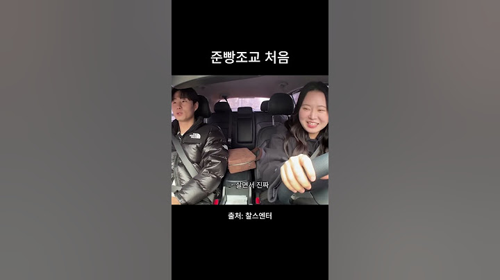 처음 #준빵조교