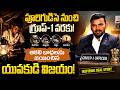 How I Cracked Group-1 Against All Odds | P Srirama Chandra Srinivas | iDream Prime Life