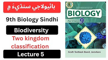History Of classification||Two kingdom classification||Biodiversity||Class 9 Biology Sindh Book new