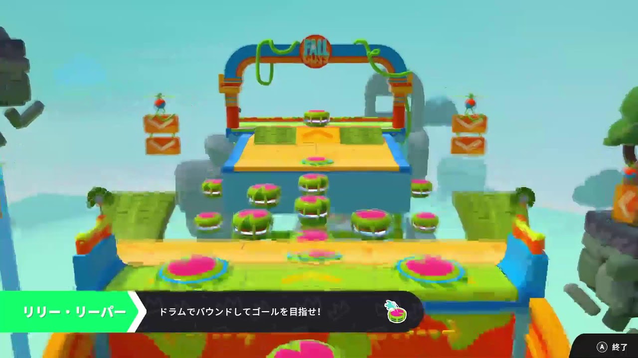 ミッション消化する！