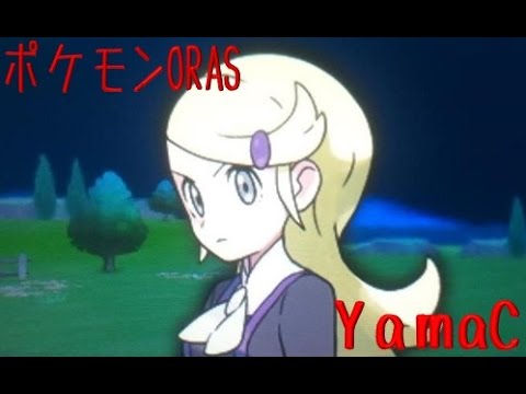 ポケモンoras そんな戦法はエリートじゃない バトルハウス Youtube