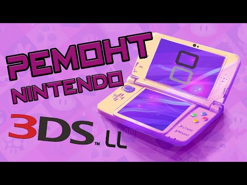 Video: Nintendo Priprema Ogroman 3DS Remont: Izvješće