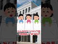 【泣ける2ch】貧乏でも幸せ【2chショート動画】 #shorts