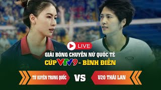 🔴 Trực Tiếp | Tứ Xuyên - Trung Quốc vs U20 Thái Lan | Cúp VTV9 - Bình Điền 2024
