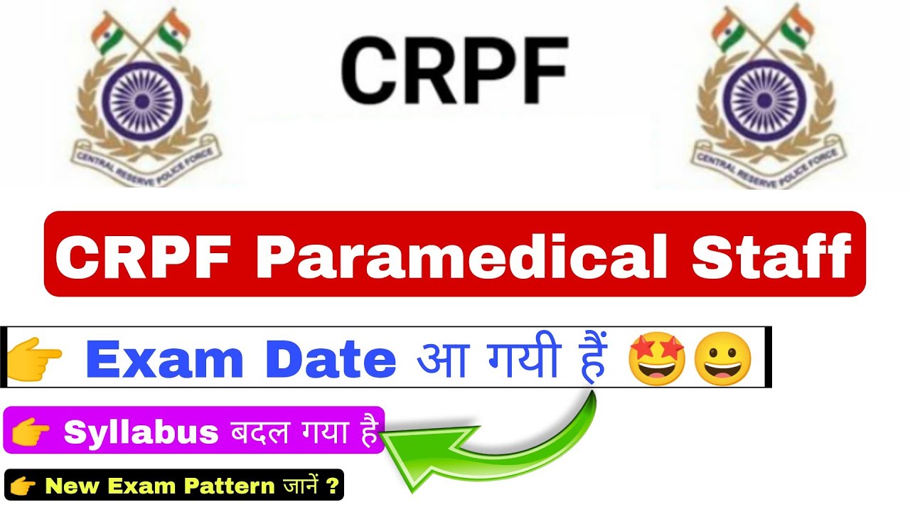 CRPF Paramedical Staff Exam Date 2023 || CRPF Paramedical Exam Date // CRPF Paramedical New Syllabus