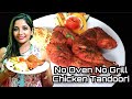 Tandoori chicken | No oven| No Grill | No yogurt