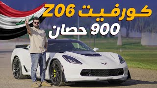 شيفروليه كورفيت  ZO6 بقوة  900+ حصان