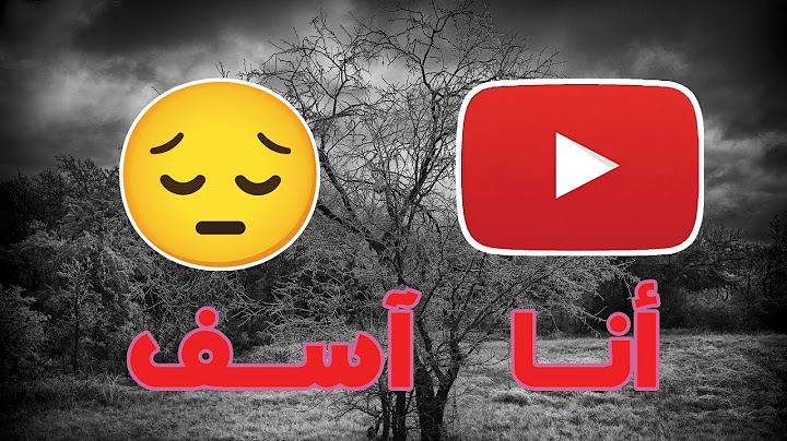 سبب غيابي عن يوتيوب | mcrawy