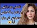 قصتي مع راجلي ليل كامل و أنا كنبكي متخيلوش أش وقع ليا