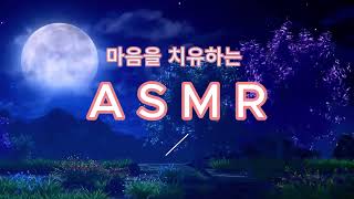 ASMR. Wind sound from nature I bird sound I tree sound. Heart healing ASMR. Natural healing, sleep by Lucky ASMR 7 views 1 month ago 10 hours