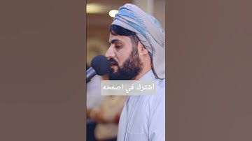 #اكسبلور قران كريم #المصحف #القزابري #الرحمن #دويتو