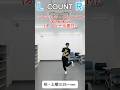【柏】土曜13:35振付 COUNT ver.