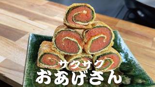 【サックサクおあげに包まれて】おあげ明太。