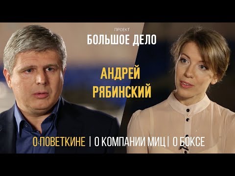 Видео: Андрей Рябински: биография, творчество, кариера, личен живот