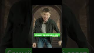 Самый топовый совет в хоррорах