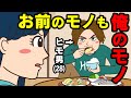 【アニメ】ダメ男にハマる女の特徴/ジャイアン映画版の法則