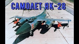 Самолёт Як 28.  Техника пилотирования.