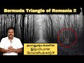     bermuda triangle of romania in tamil filmi craft corner