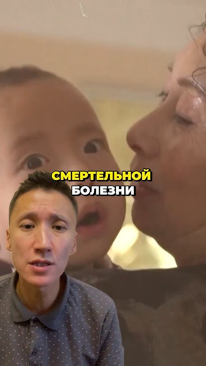 Отец создал лекарство, чтобы спасти сына от смертельной болезни - YouTube