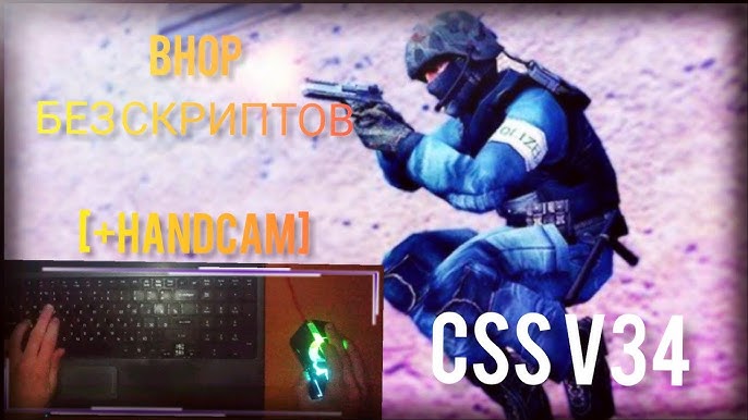 ОБЗОР КЛАССНОГО ПАБЛИК СЕРВЕРА CS SOURCE V34 | 2020 - YouTube