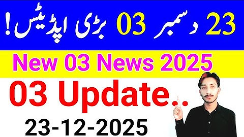 December 23, 2025 | AIOU 03 Big Update 2025 | AIOU Assignment | AIOU Books | AIOU Tutor | The AIOU 