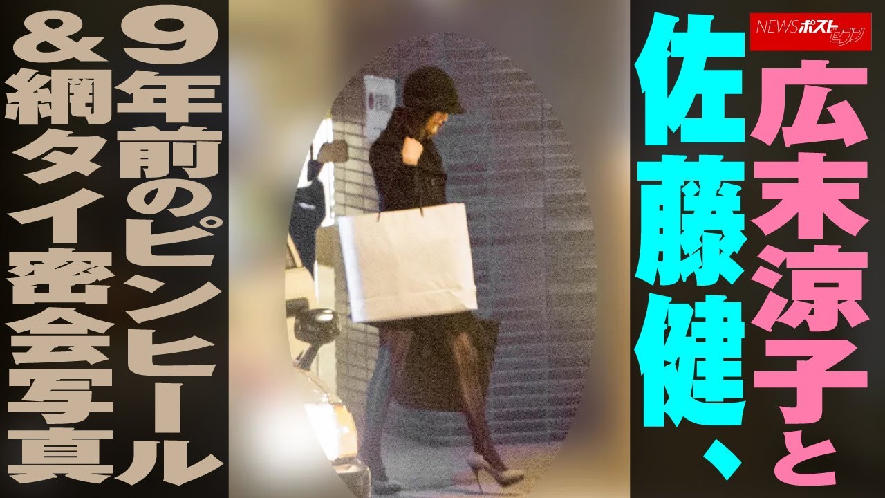 Ryoko Hirosue and Takeru Satoh: Photos of their secret meeting 9