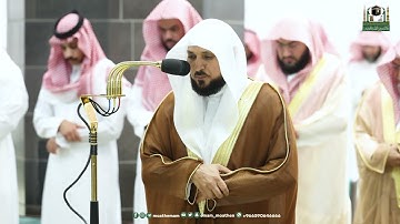 تلاوة فضيلة الشيخ د.⁧ ماهر المعيقلي من صلاة العشاء 8 رمضان 1444هـ.