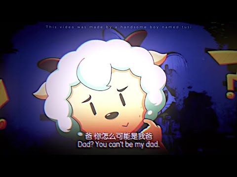 我是你爸#喜羊羊与灰太狼 #喜羊羊 #筐出未来 @抖音小助手