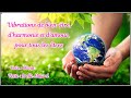 Mditation guide  vibrations de bientre damour et dharmonie pour tous les tres de la terre