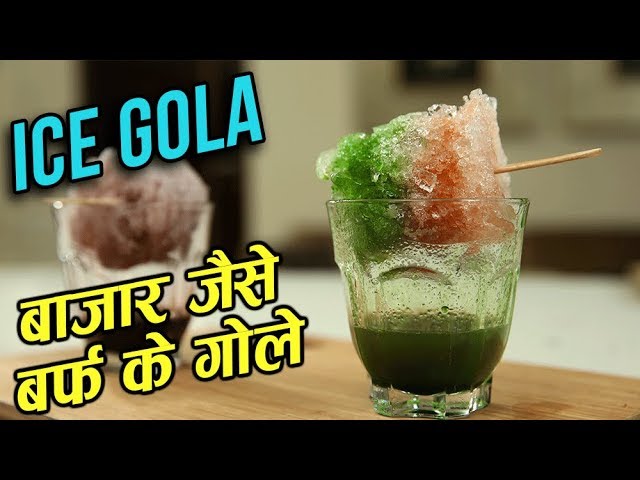 2 Types of Ice Gola - How To Make Baraf Ka Gola At Home - Summer Cooler Recipe - Ruchi Bharani | Rajshri Food