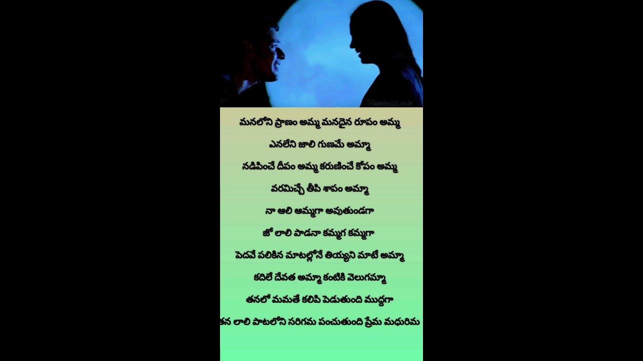Nani# movie song#pedave palikina#ytshorts