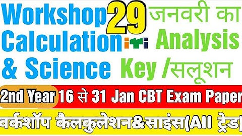 ITI Workshop Calculation and Science Paper 2022,#iti WCS Exam Paper 2nd year, WCS 29 JANUARY PAPER